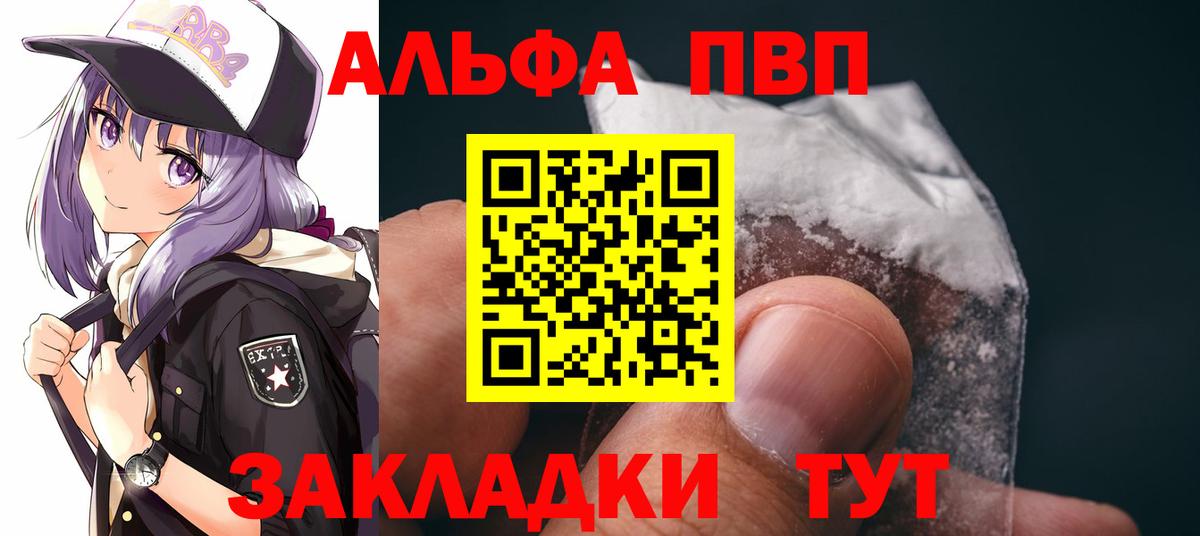 Alpha PVP крисы CK Мыски