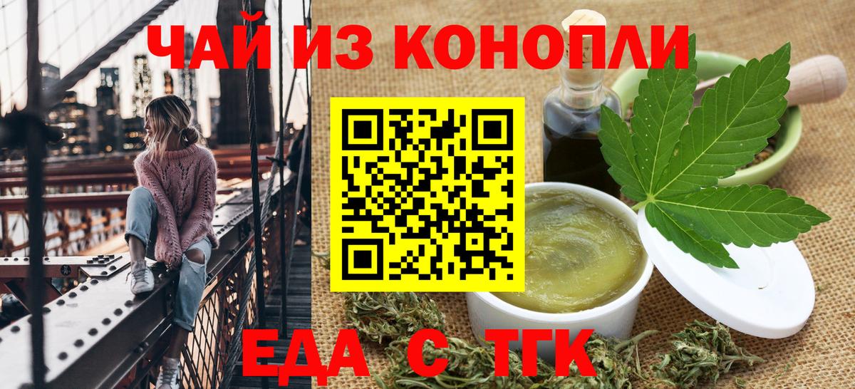 Canna-Cookies марихуана  Вход с VPN  Мыски 