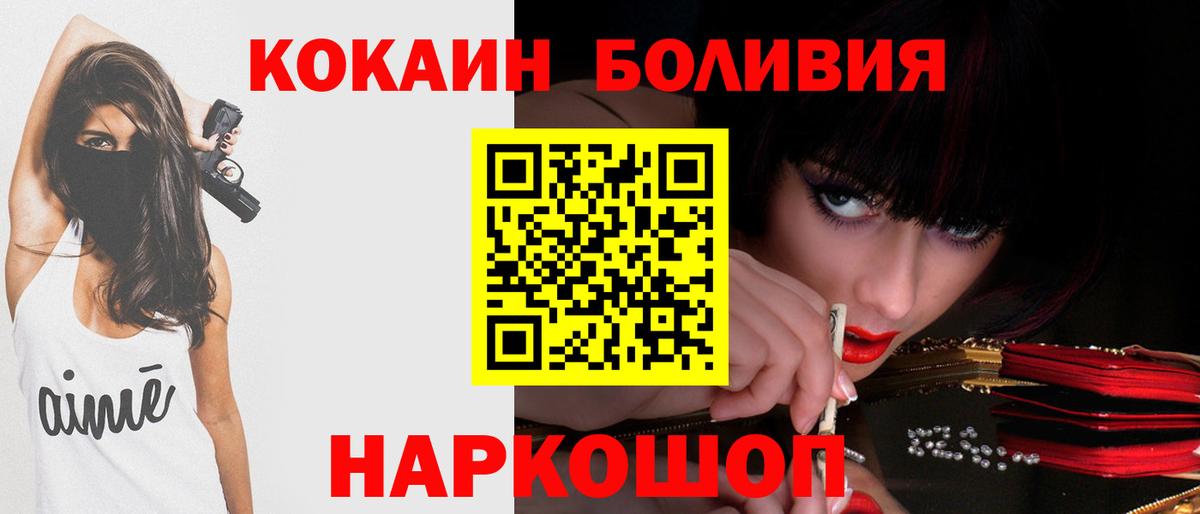 КОКАИН VHQ  Вход с VPN  Мыски 