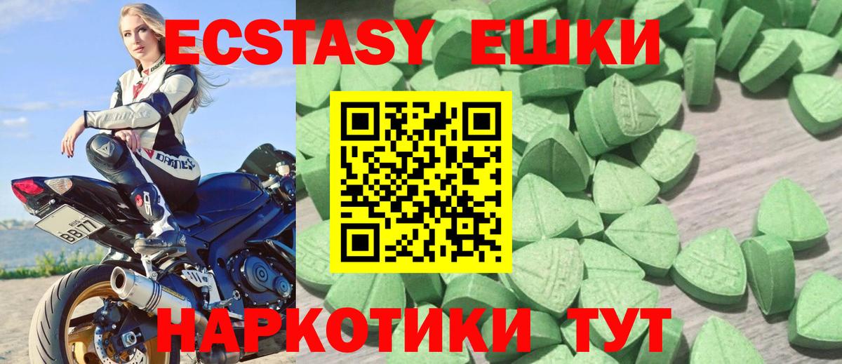 Ecstasy Дубай  Ecstasy  ЭКСТАЗИ mix  Мыски  Вход с VPN 