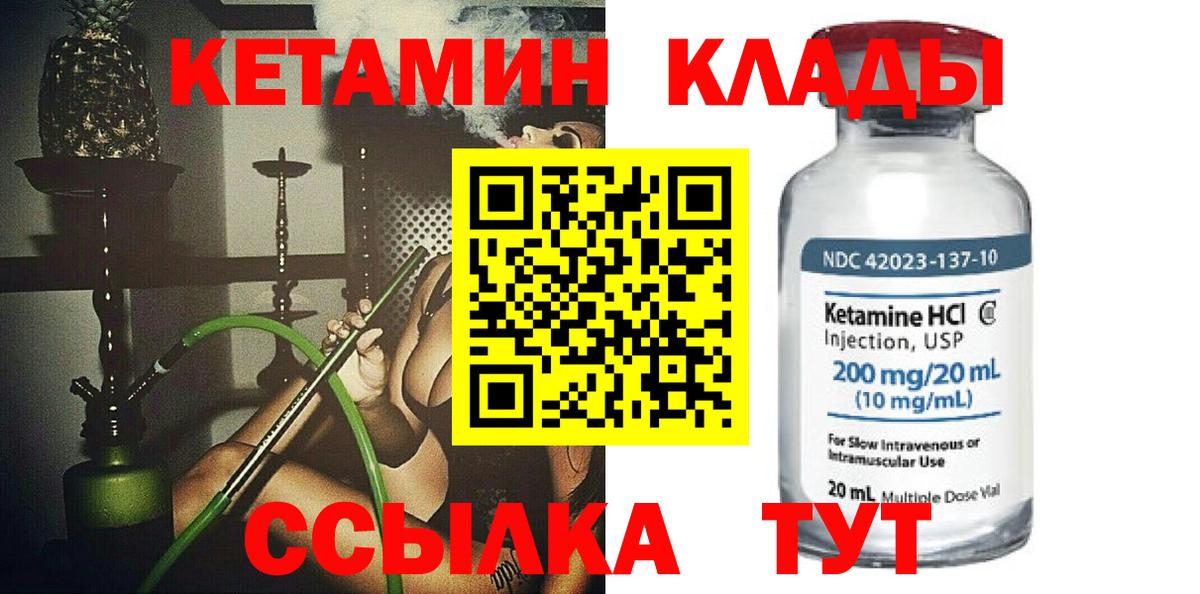 Мыски  Кетамин ketamine  OMG как зайти  Вход с VPN 
