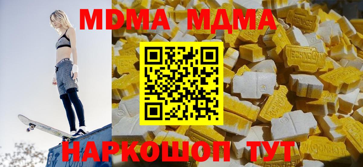 Мыски  MDMA crystal  Вход с VPN 