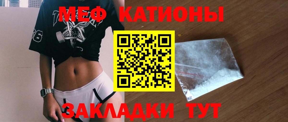 МЕФ  Вход с VPN  МЯУ-МЯУ кристаллы  Мыски  Меф мяу мяу  хочу   МЯУ-МЯУ 