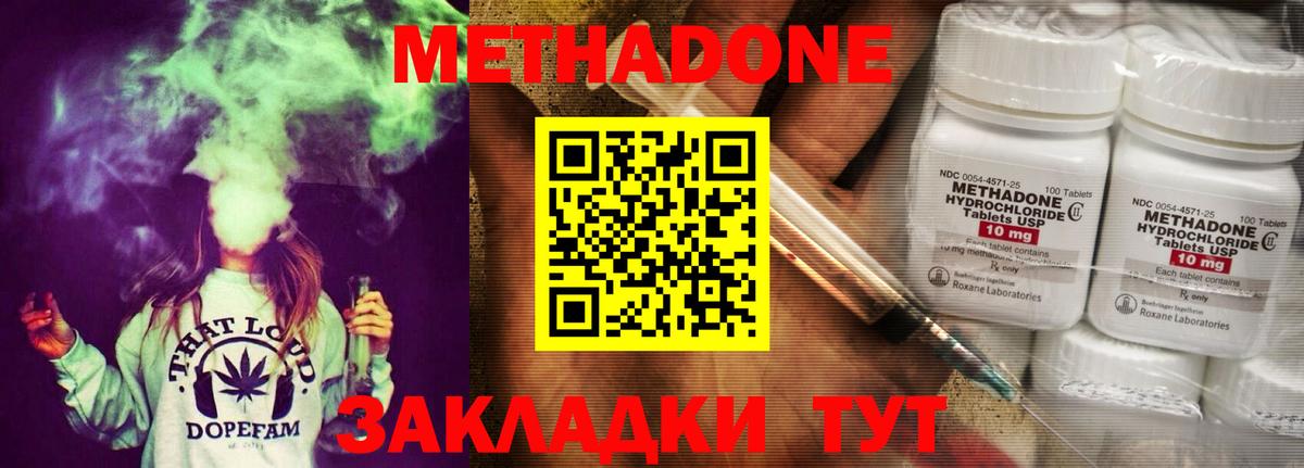 Мыски  Метадон мёд  Метадон мёд  Вход с VPN 