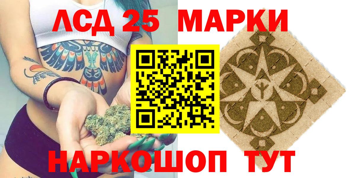Наркотические марки 1,5мг Мыски