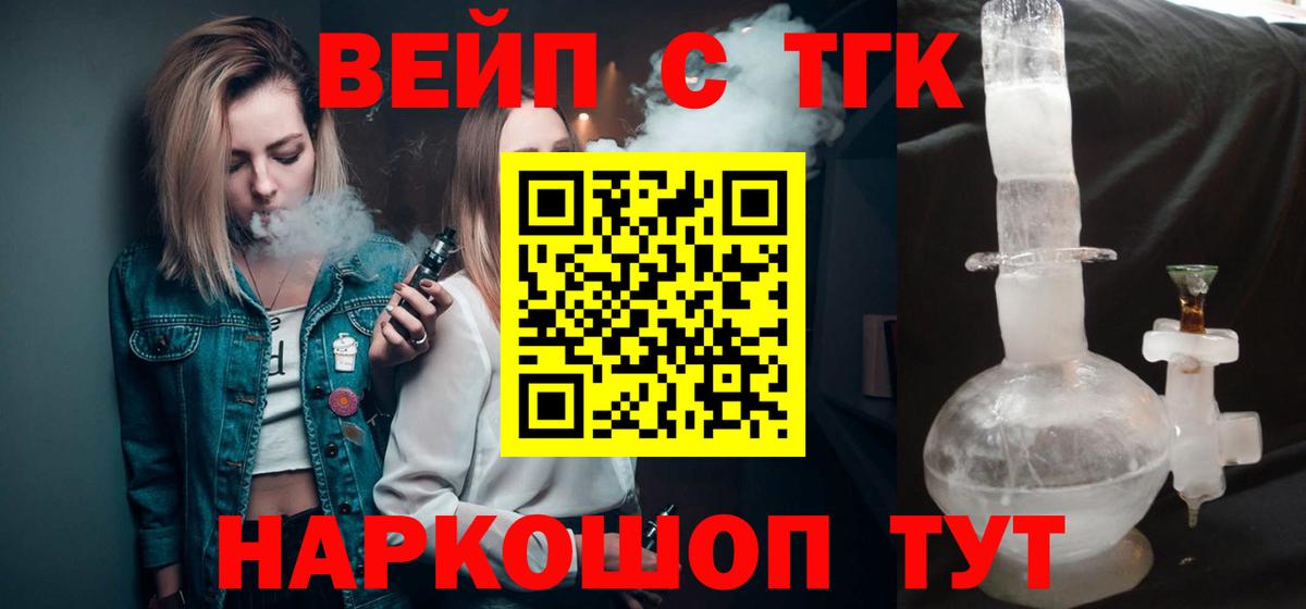 Мыски  ТГК Wax  ТГК концентрат  Вход с VPN 