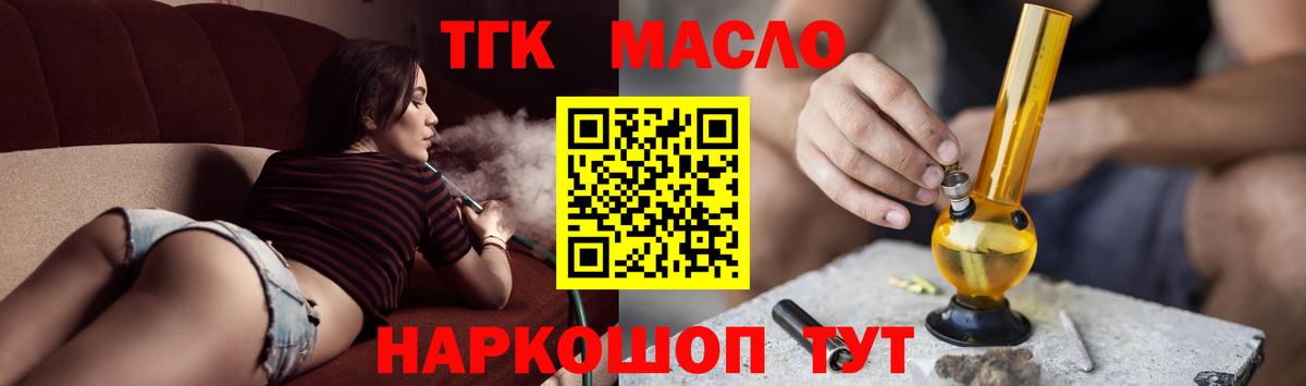 ТГК концентрат Мыски
